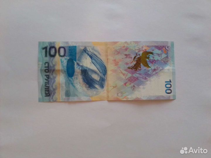 Денежная купюра