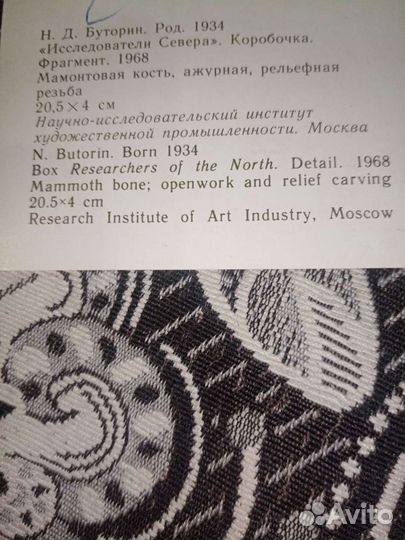 Почтовые карточки СССР