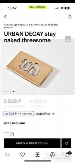 Urban decay палетка