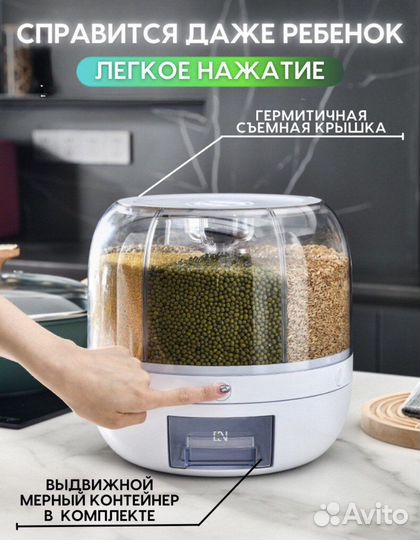 Органайзер /диспансер для круп