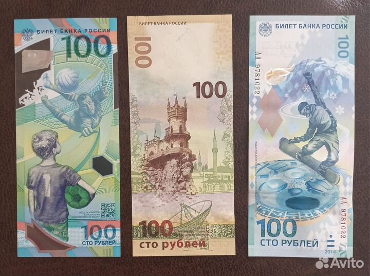 100 рублей Крым, Сочи, Футбол