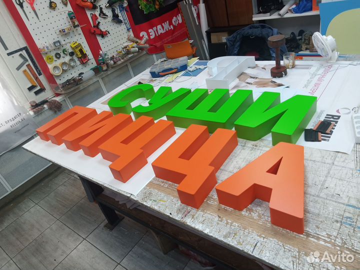 Объёмные световые буквы Наружная реклама Вывеска
