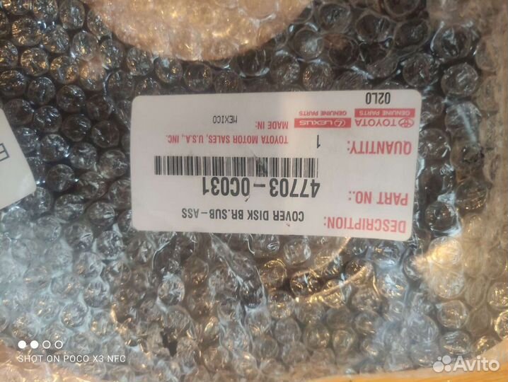 Пыльник тормозного диска правый тойота тундра секв