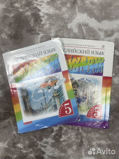 Учебник по английскому языку 5 класс