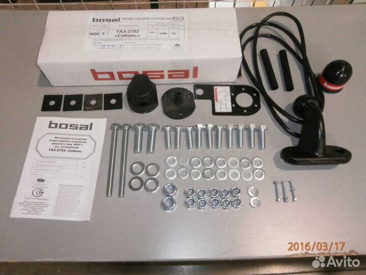 Фаркоп Газ Соболь 2752, Баргузин Газ 2217 minibus