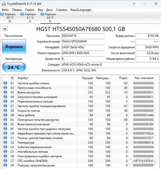 Жёсткий диск для ноутбука 2,5