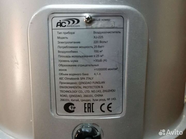 Увлажнитель AIC XJ-225