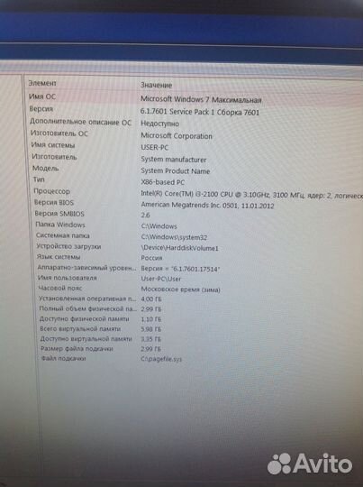 Продам компьютер