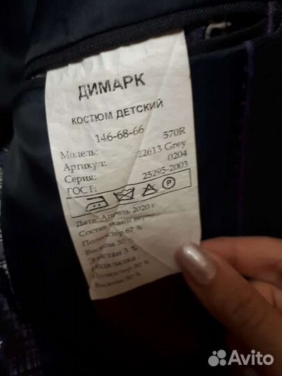 Пиджак школьный для мальчика