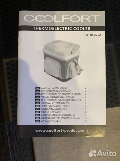 Холодильник мобильный