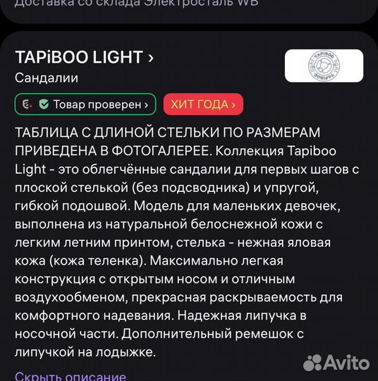 Сандали для девочки