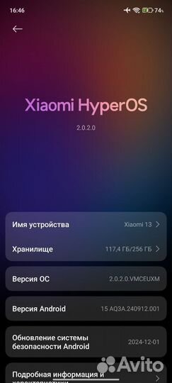 Xiaomi 13, 8/256 ГБ
