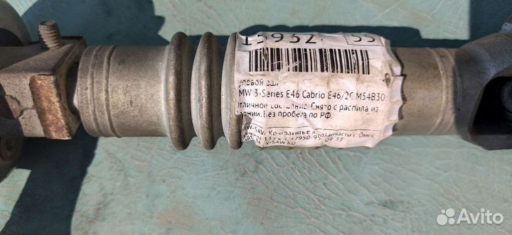 Рулевой вал bmw 3 е46