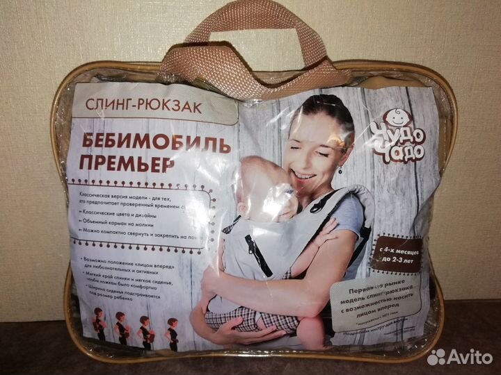 Кенгуру (рюкзак для переноски) новый