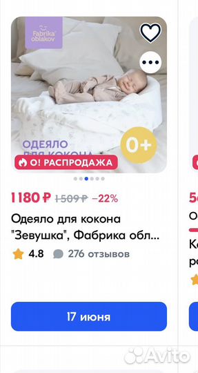 Кокон для новорожденных