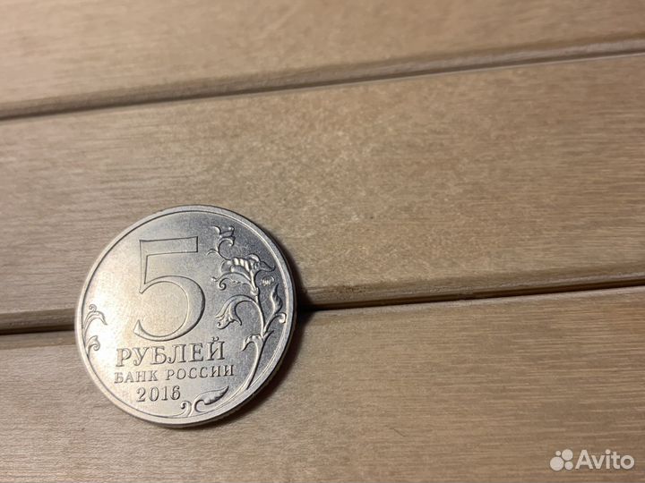 Монета 5 рублей 2016