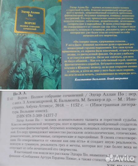 Толкин /Властелин колец/Шекспир/Мэлой/Мисимо