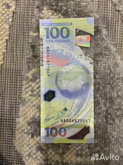 Олимпийская купюра 100 рублей