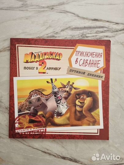 Книги детские, супернаклейки