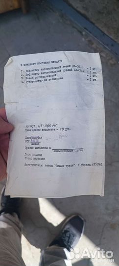 Ветровики Ваз 04,05,07