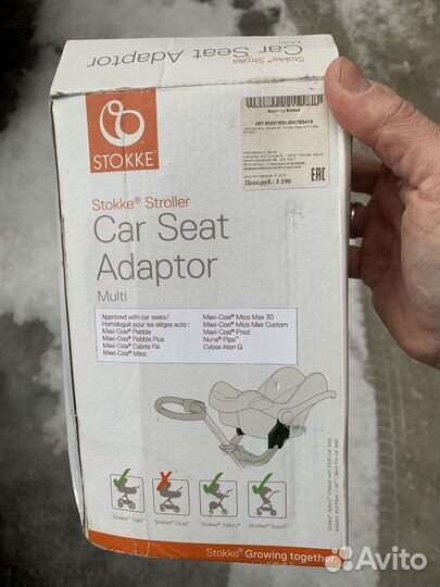 Адаптер stokke и maxi cosi