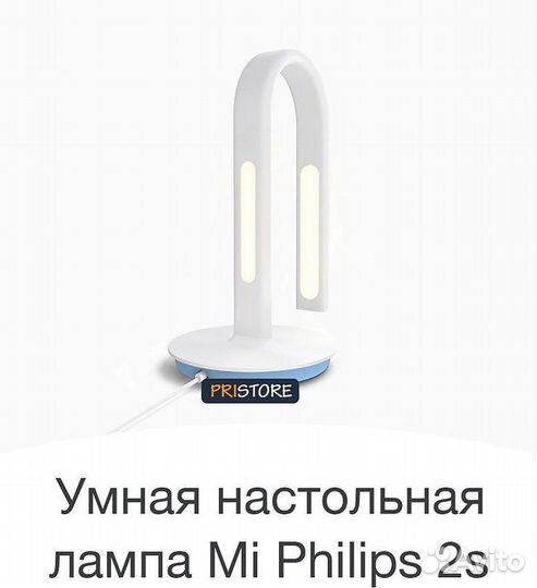 Лампа настольная Xiaomi Philips 2s