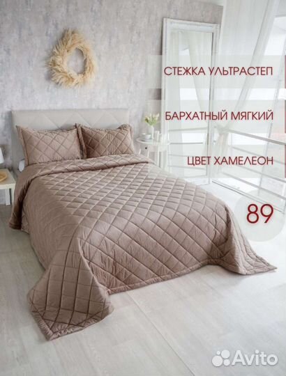 Покрывало велюровое с наволочками макси размер