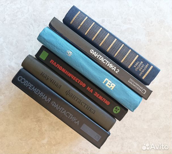 Книги Фантастика Советская / зарубежная