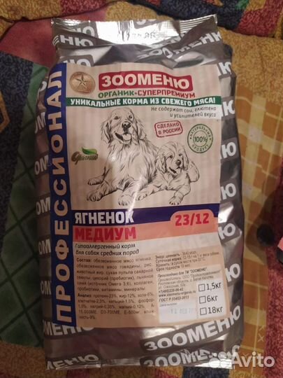 Корм для собак Зооринг, Зооменю, AlphaPet WOW