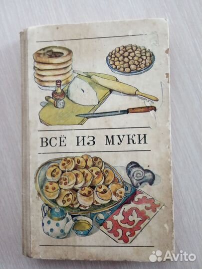 Сборник рецептов 