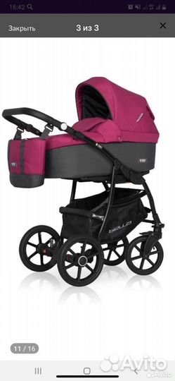 Коляска 2 в 1