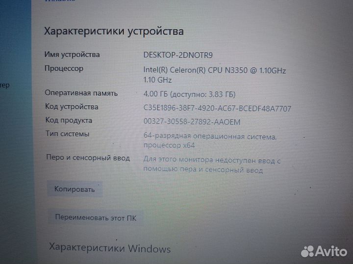 Lenovo 320 Celeron/4/ssd 256