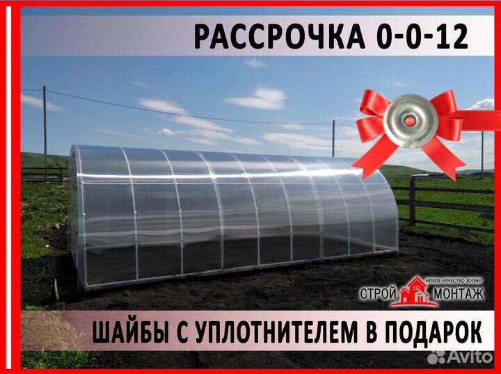 Теплица 8 метровая