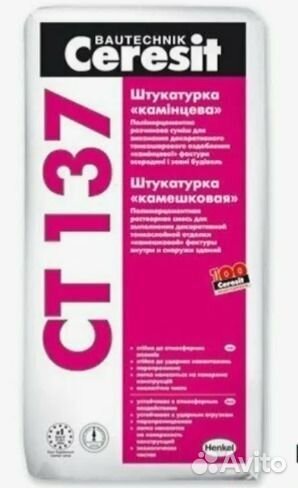 Штукатурка Ceresit ст 137