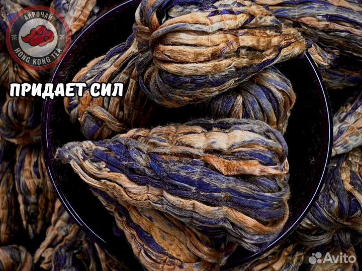 Лучшее объявление про Китайский Красный Чай