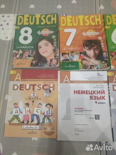 Учебники немецкий язык:2,3,4,5,6,7,8 класс