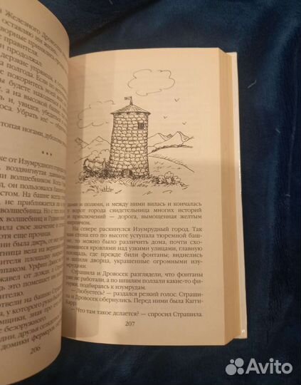 Сборник Александра Волкова