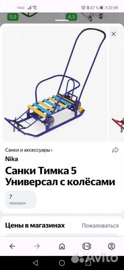 Детские санки