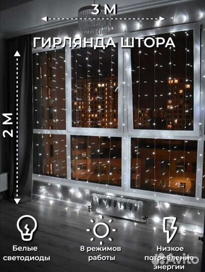 Гирлянда 3*2, с подарками