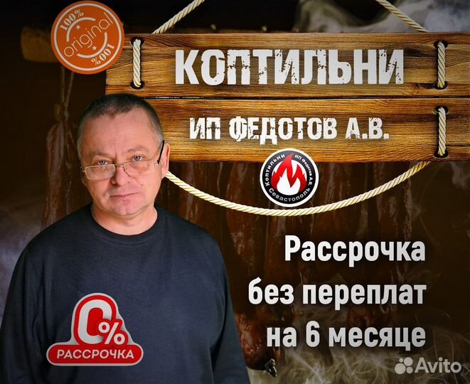 Коптильни в Рассрочку Горячего Холодного Копчения