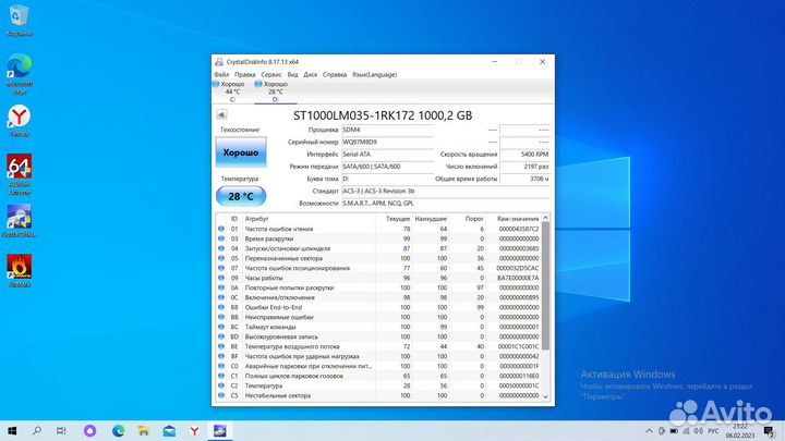 Игровой ноутбук