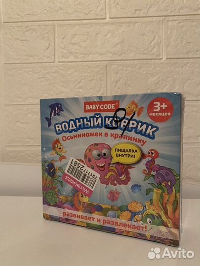 Детский водный коврик