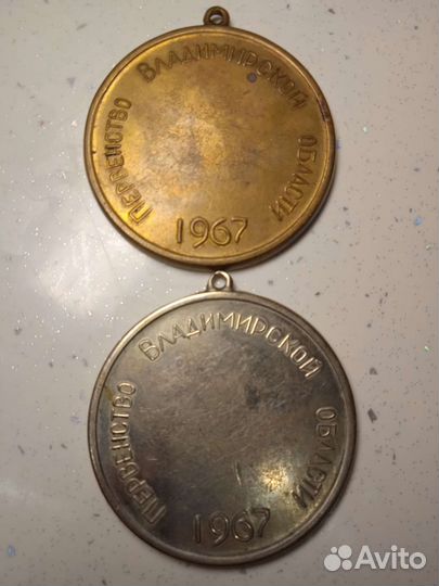 Медаль 