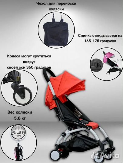 Прогулочная коляска