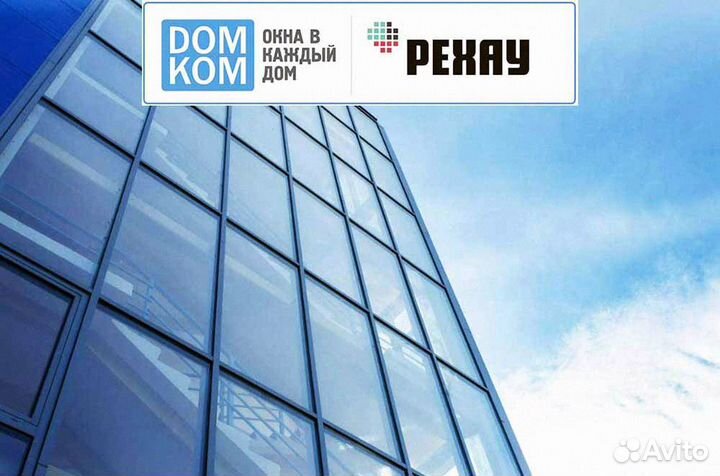 Алюминиевые окна