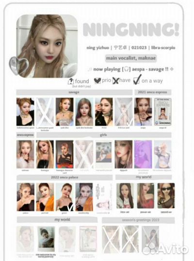 Карты twice,aespa,itzy