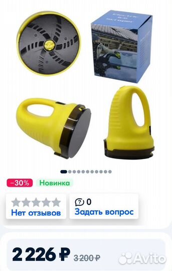 Автомобильный скребок электрический