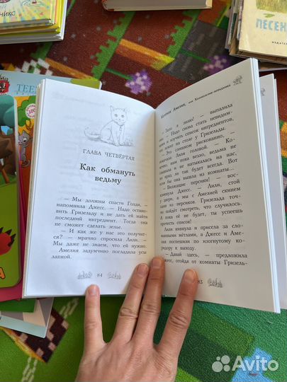 Дейзи Медоус котенок Амелия Лес дружбы