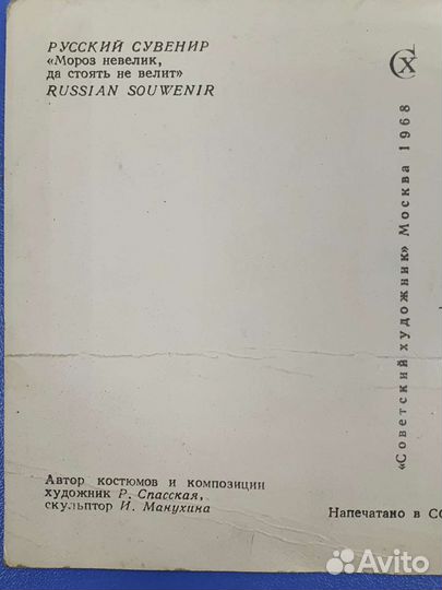 Открытки с куклами 1960-е годы
