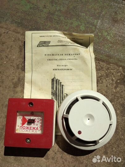 Пожарный извещатель